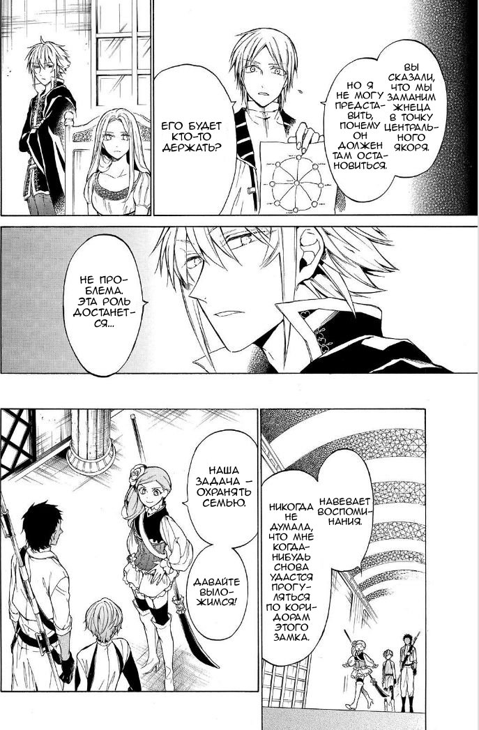 Манга Рыцарь смерти и Серебряный паладин - Глава 31 Страница 13