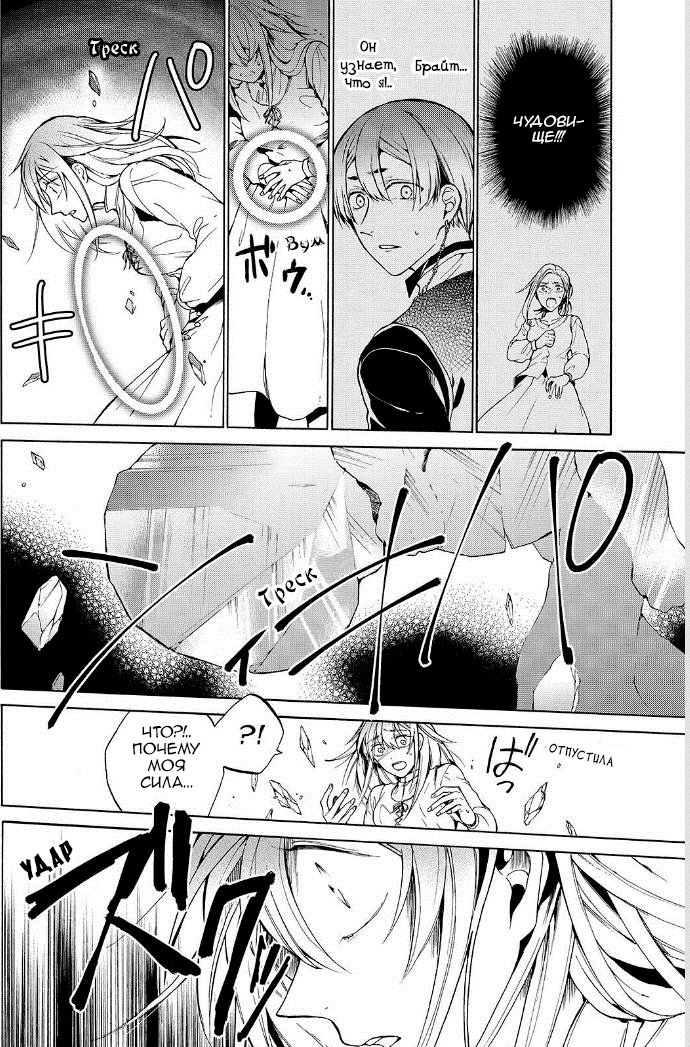 Манга Рыцарь смерти и Серебряный паладин - Глава 31 Страница 35