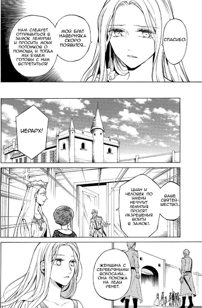 Манга Рыцарь смерти и Серебряный паладин - Глава 31 Страница 5