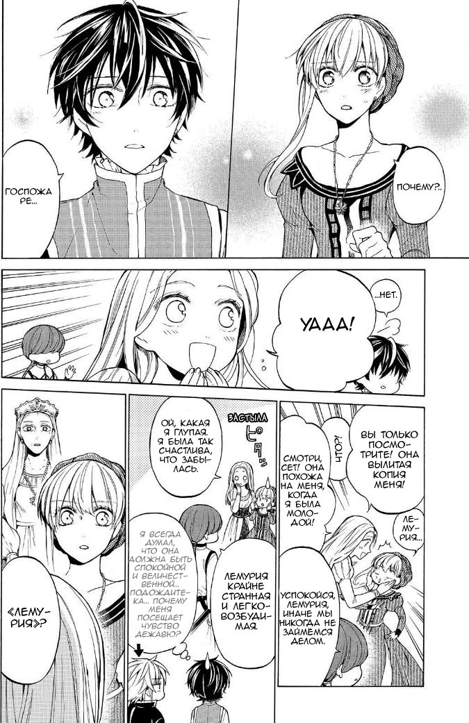 Манга Рыцарь смерти и Серебряный паладин - Глава 31 Страница 7