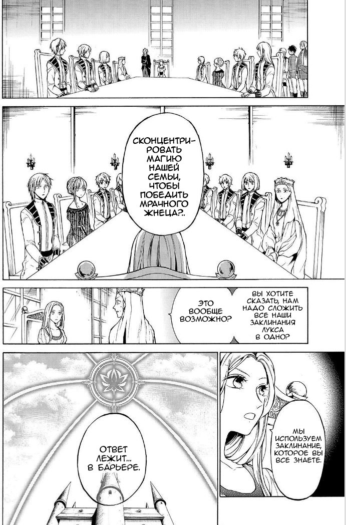 Манга Рыцарь смерти и Серебряный паладин - Глава 31 Страница 9