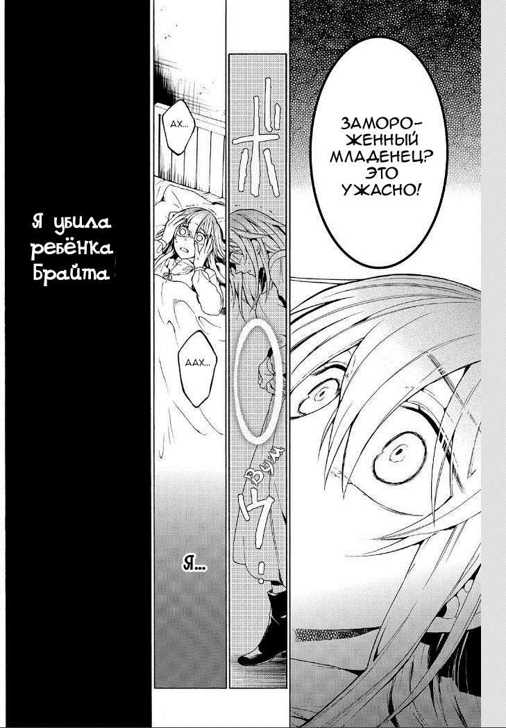 Манга Рыцарь смерти и Серебряный паладин - Глава 31 Страница 37