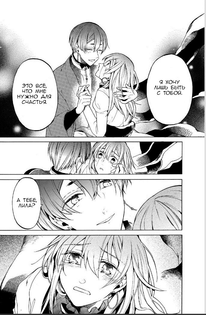 Манга Рыцарь смерти и Серебряный паладин - Глава 31 Страница 41