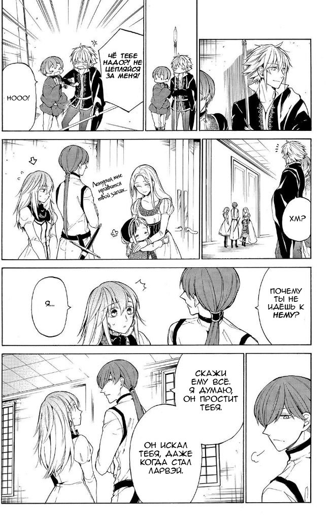 Манга Рыцарь смерти и Серебряный паладин - Глава 31 Страница 19