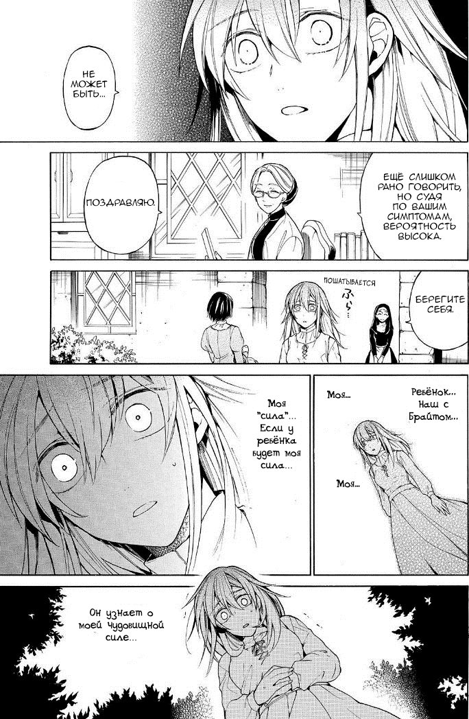 Манга Рыцарь смерти и Серебряный паладин - Глава 31 Страница 34