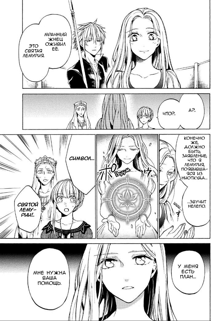 Манга Рыцарь смерти и Серебряный паладин - Глава 31 Страница 8