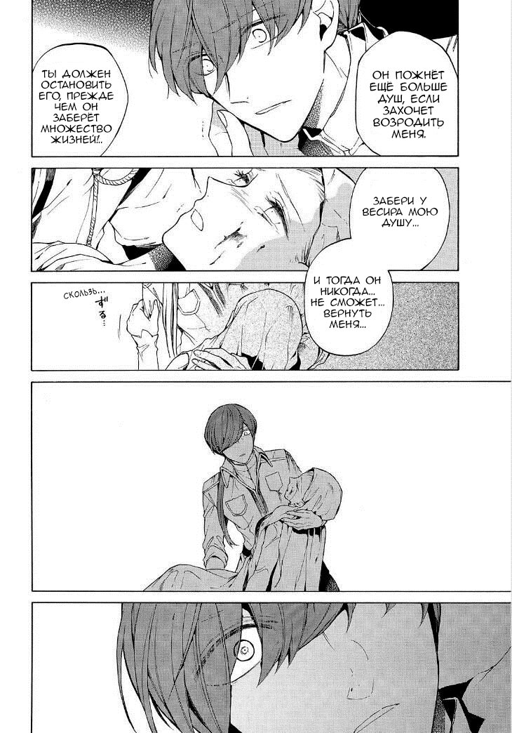 Манга Рыцарь смерти и Серебряный паладин - Глава 30 Страница 15