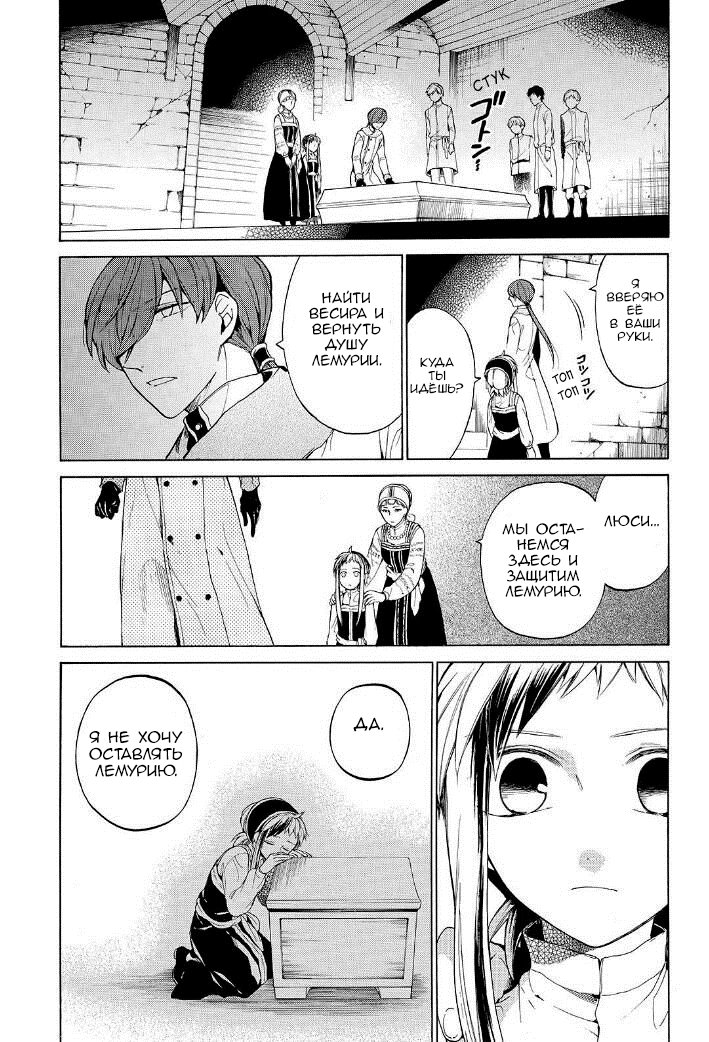 Манга Рыцарь смерти и Серебряный паладин - Глава 30 Страница 20