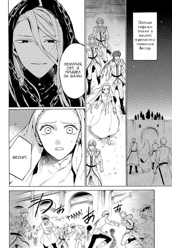 Манга Рыцарь смерти и Серебряный паладин - Глава 30 Страница 7
