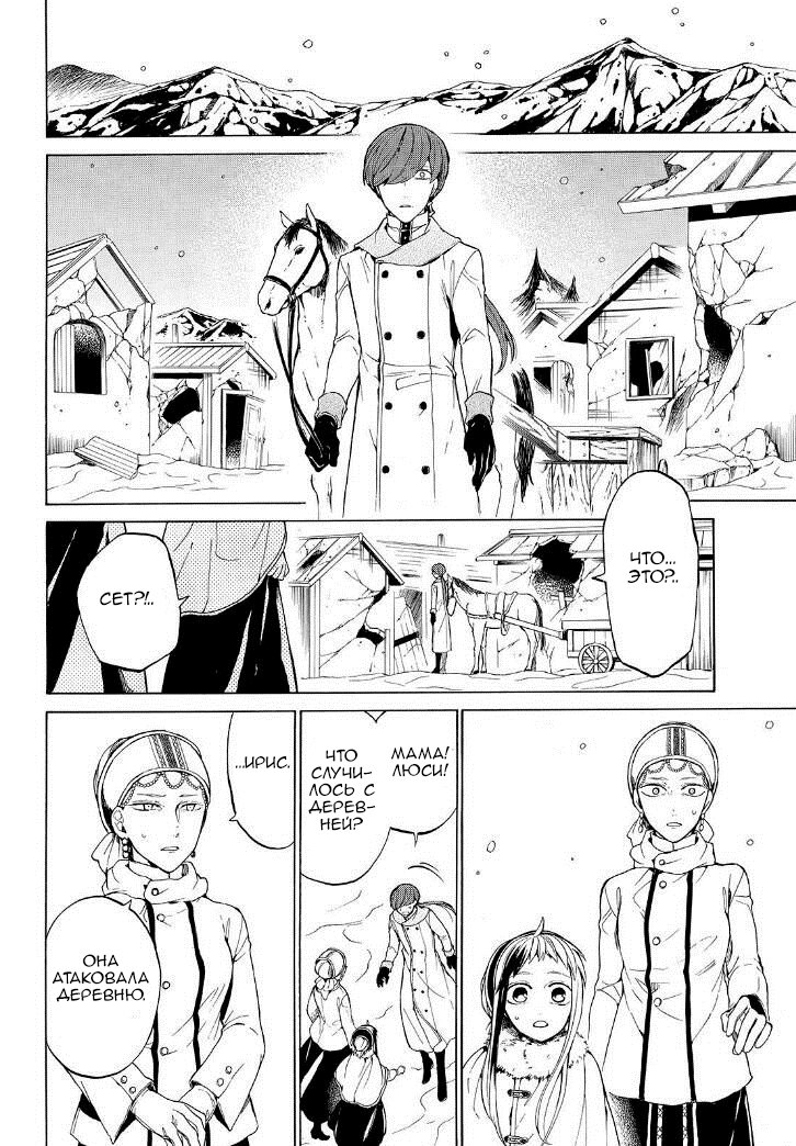 Манга Рыцарь смерти и Серебряный паладин - Глава 30 Страница 17