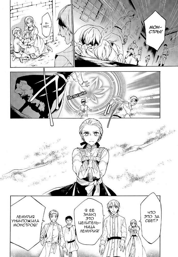 Манга Рыцарь смерти и Серебряный паладин - Глава 30 Страница 5