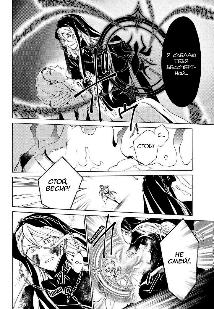 Манга Рыцарь смерти и Серебряный паладин - Глава 30 Страница 13