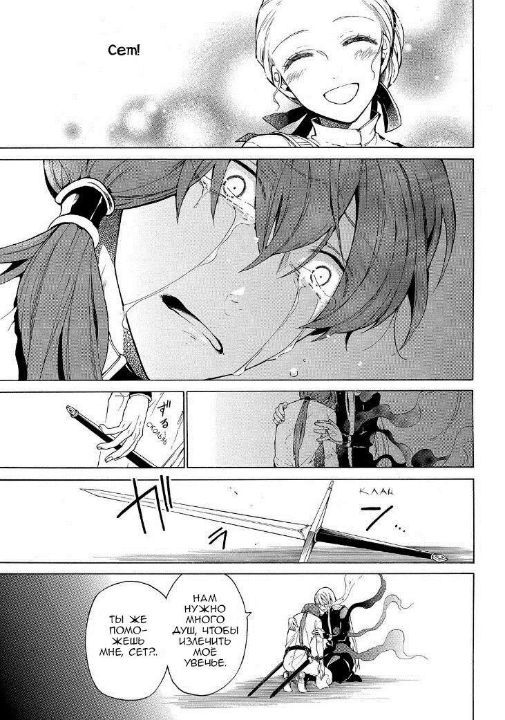 Манга Рыцарь смерти и Серебряный паладин - Глава 30 Страница 26