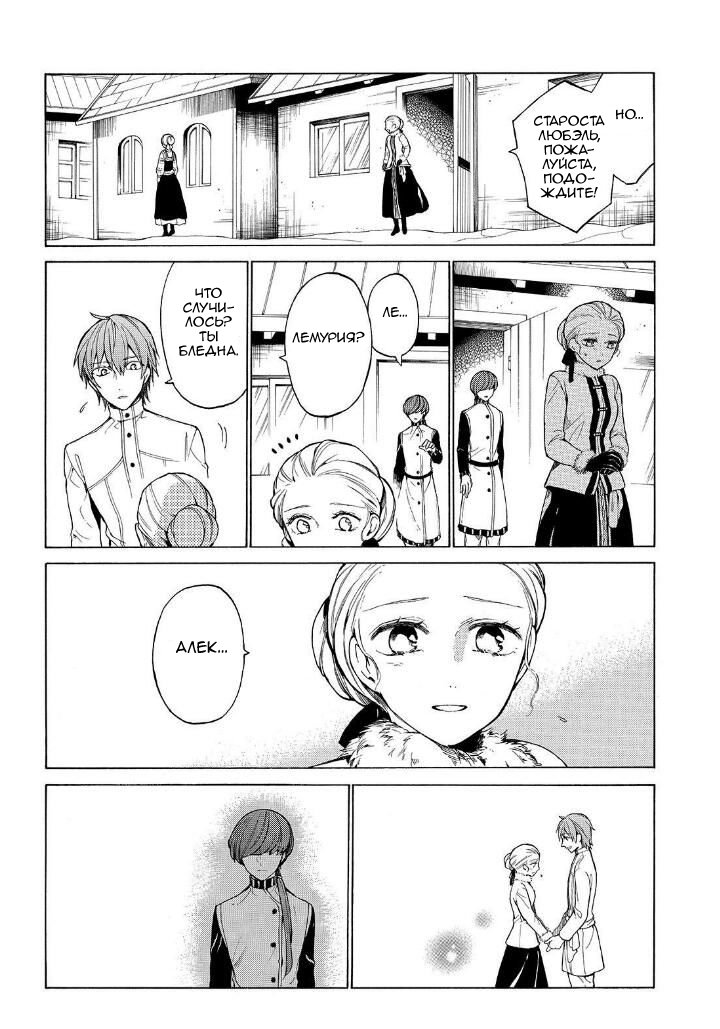 Манга Рыцарь смерти и Серебряный паладин - Глава 29 Страница 7