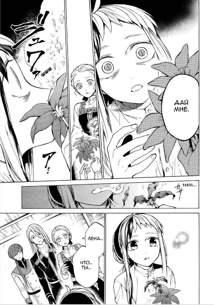 Манга Рыцарь смерти и Серебряный паладин - Глава 29 Страница 12