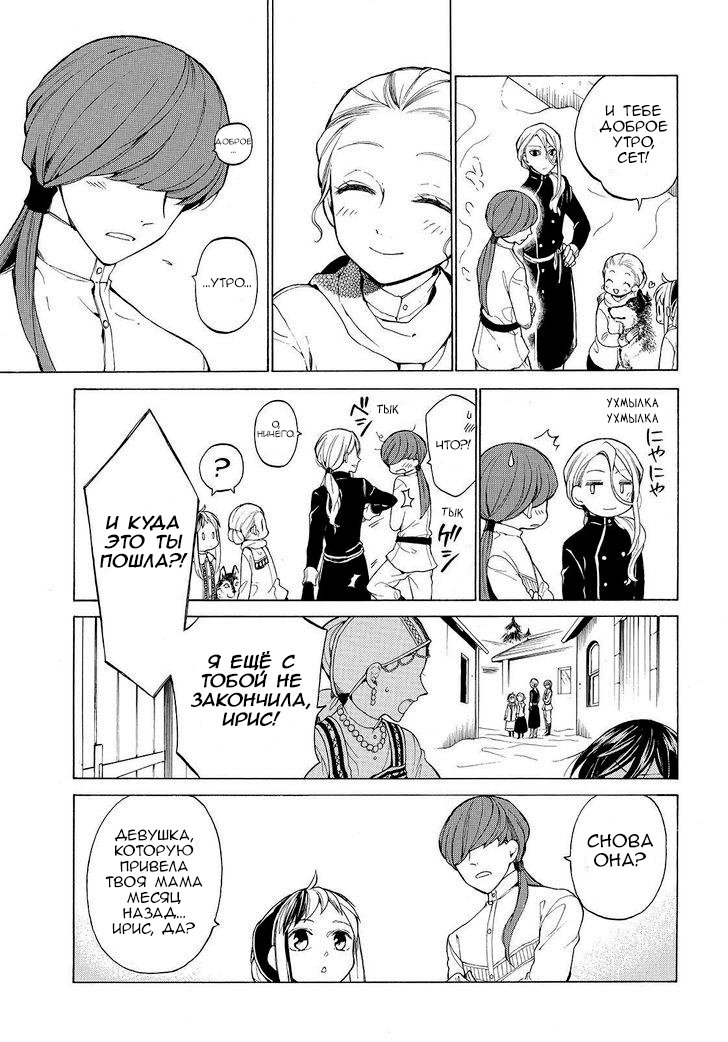 Манга Рыцарь смерти и Серебряный паладин - Глава 28 Страница 7