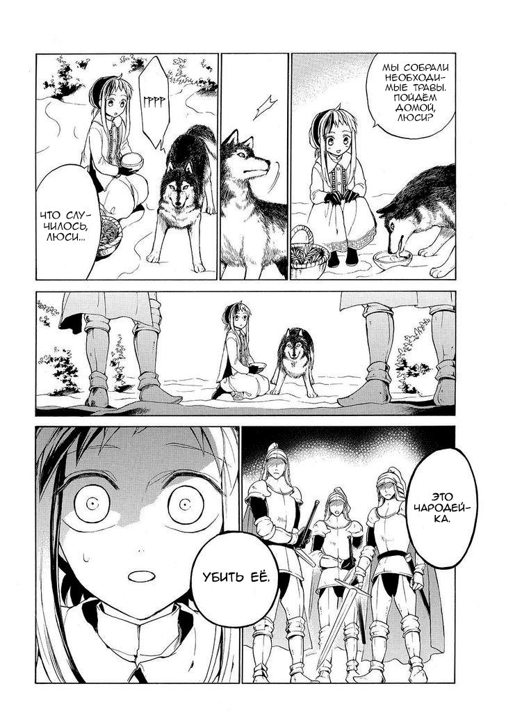 Манга Рыцарь смерти и Серебряный паладин - Глава 28 Страница 22