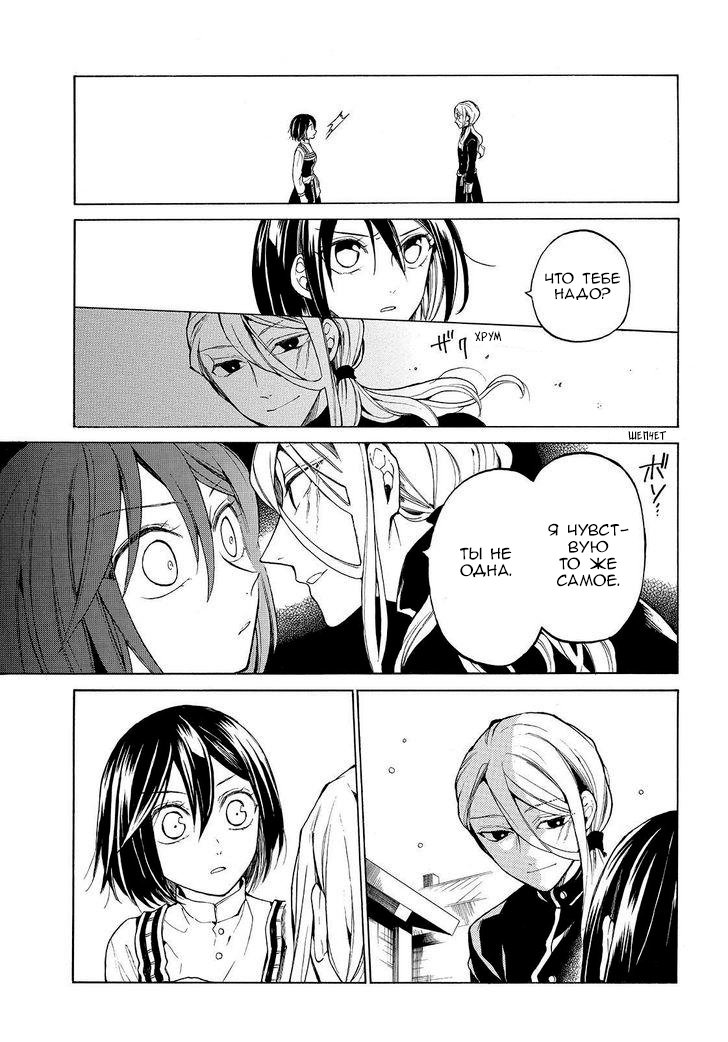 Манга Рыцарь смерти и Серебряный паладин - Глава 28 Страница 9