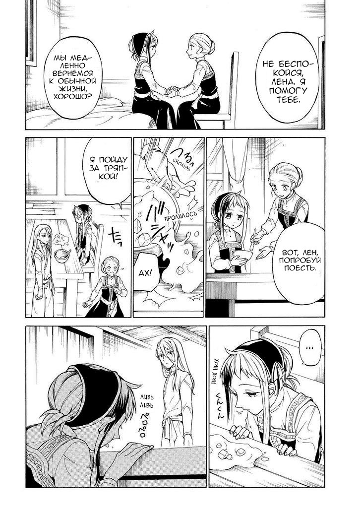 Манга Рыцарь смерти и Серебряный паладин - Глава 28 Страница 36