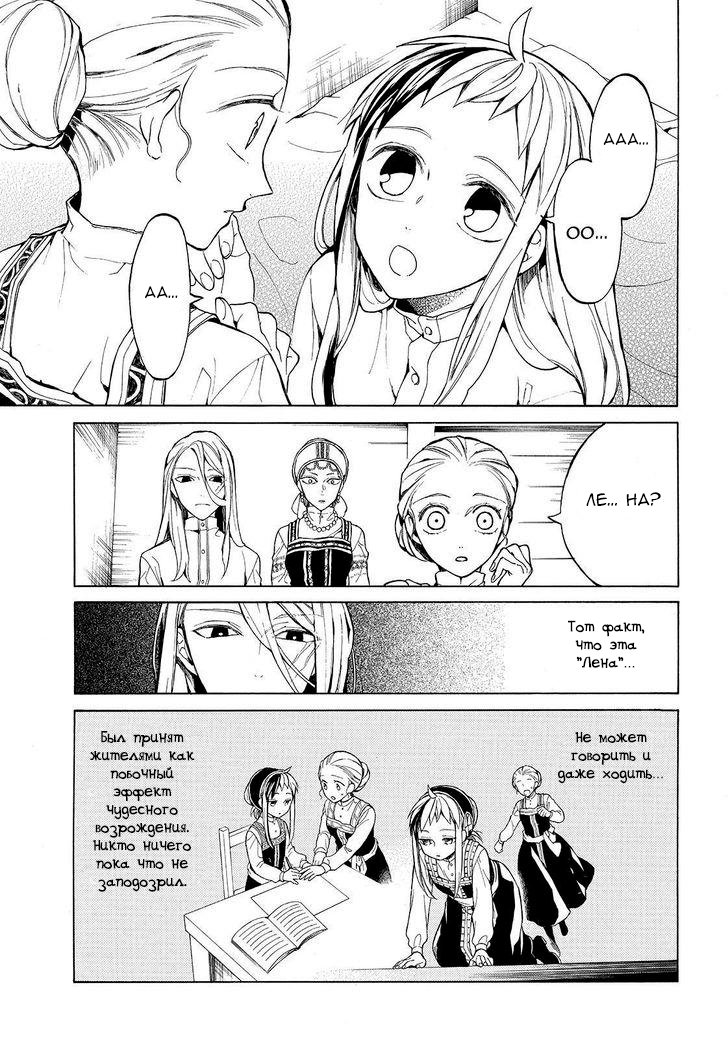 Манга Рыцарь смерти и Серебряный паладин - Глава 28 Страница 35