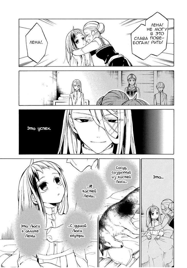 Манга Рыцарь смерти и Серебряный паладин - Глава 28 Страница 33