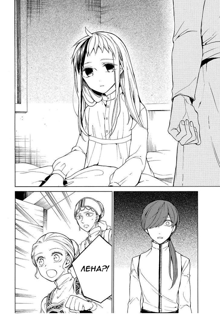 Манга Рыцарь смерти и Серебряный паладин - Глава 28 Страница 32