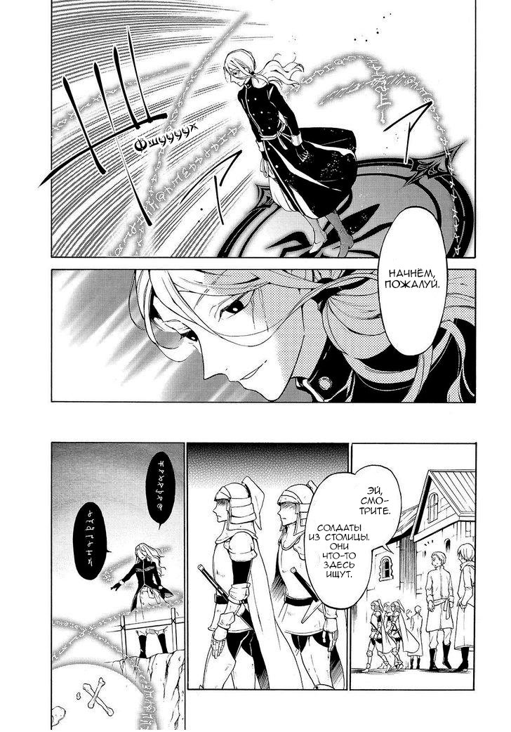 Манга Рыцарь смерти и Серебряный паладин - Глава 28 Страница 17