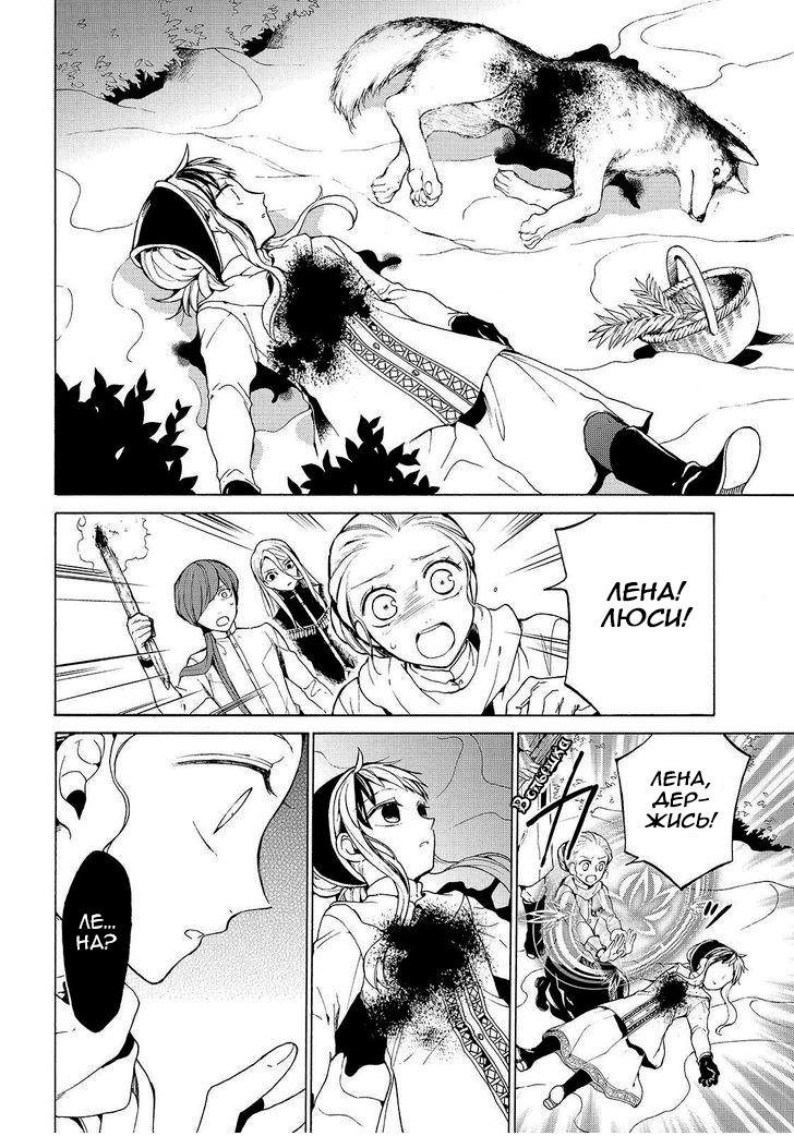 Манга Рыцарь смерти и Серебряный паладин - Глава 28 Страница 26