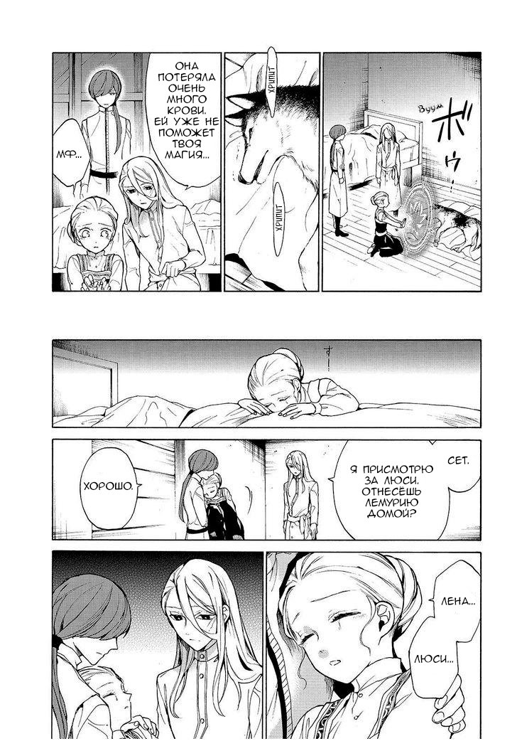 Манга Рыцарь смерти и Серебряный паладин - Глава 28 Страница 29