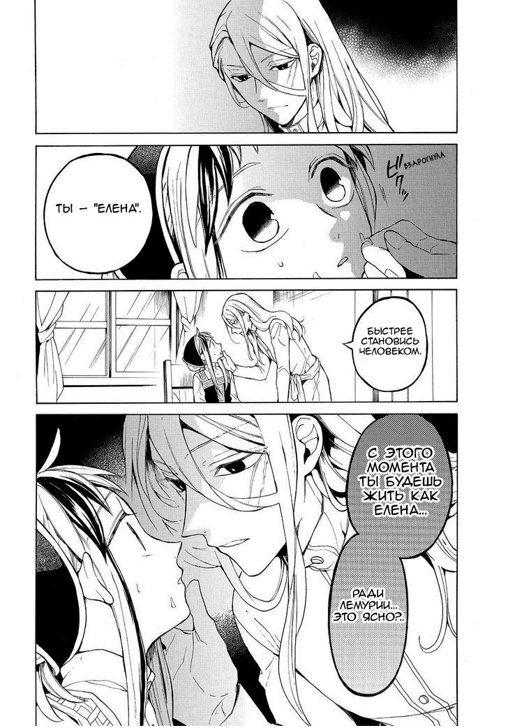 Манга Рыцарь смерти и Серебряный паладин - Глава 28 Страница 38