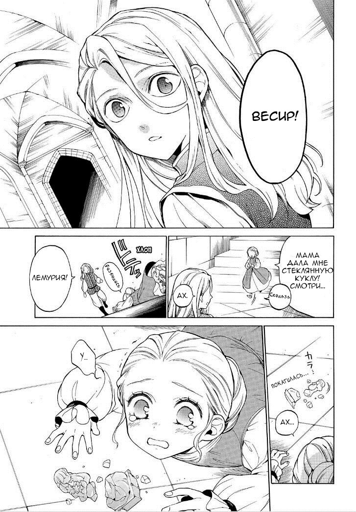 Манга Рыцарь смерти и Серебряный паладин - Глава 27 Страница 4