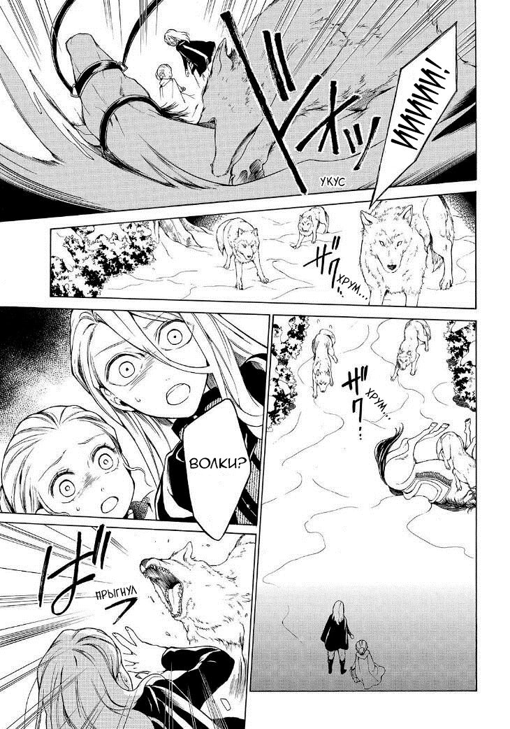 Манга Рыцарь смерти и Серебряный паладин - Глава 27 Страница 16