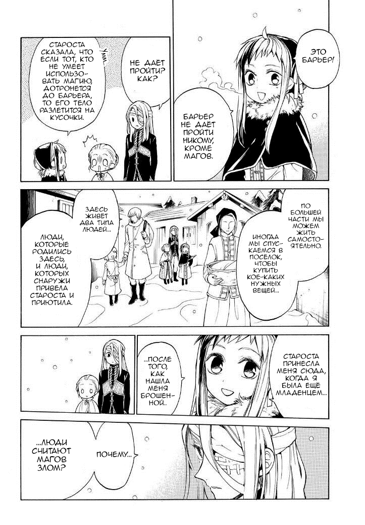 Манга Рыцарь смерти и Серебряный паладин - Глава 27 Страница 27