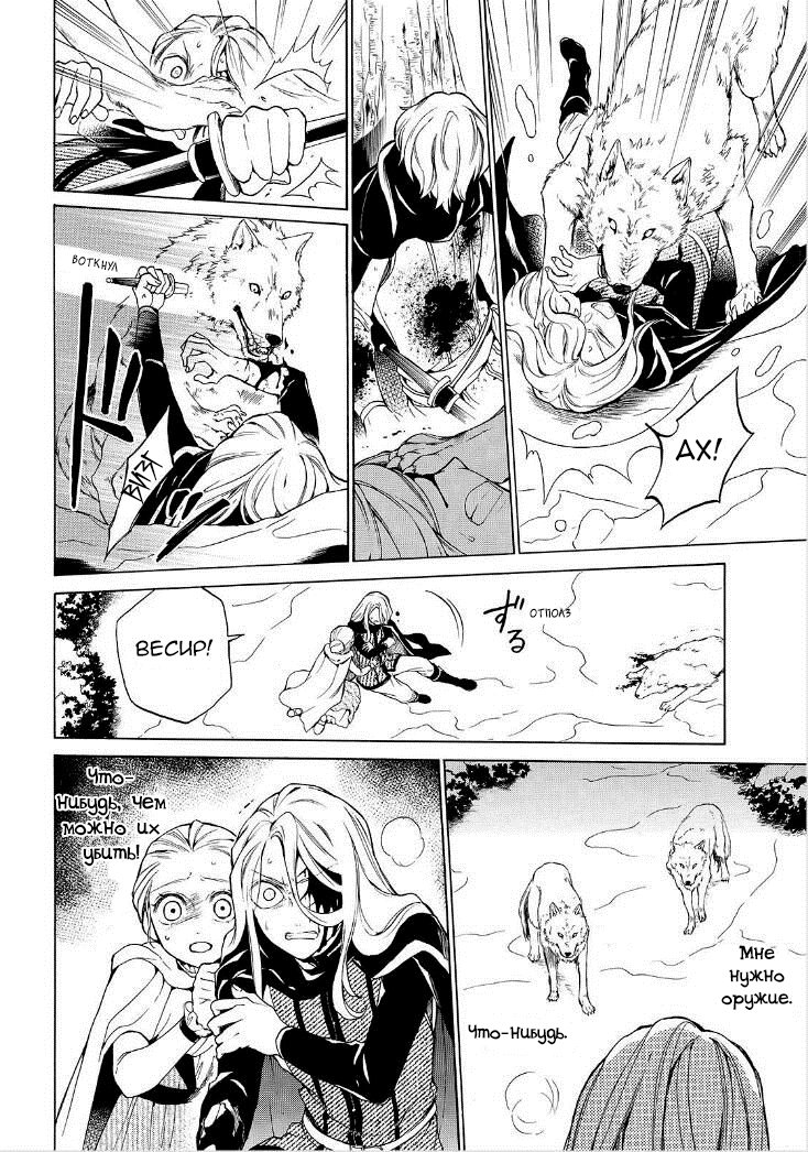 Манга Рыцарь смерти и Серебряный паладин - Глава 27 Страница 17