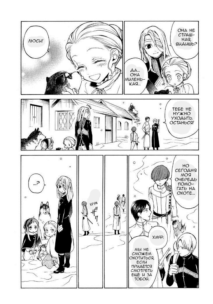 Манга Рыцарь смерти и Серебряный паладин - Глава 27 Страница 30