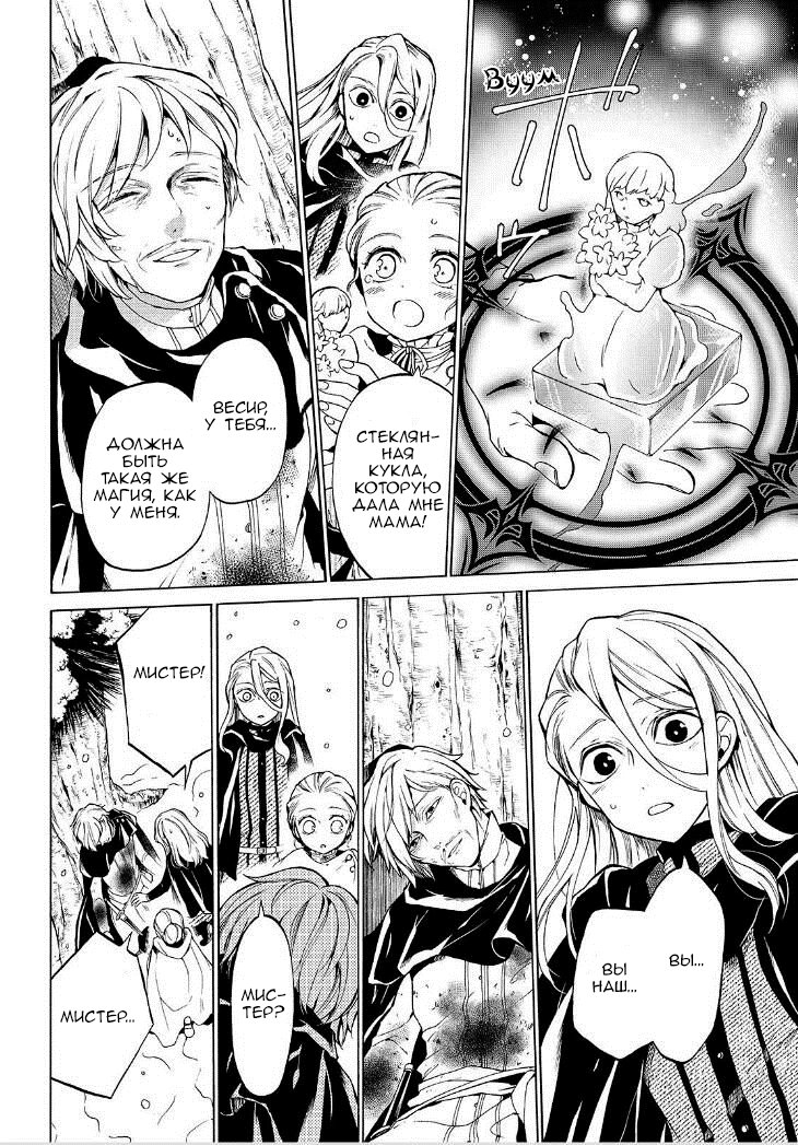 Манга Рыцарь смерти и Серебряный паладин - Глава 27 Страница 15