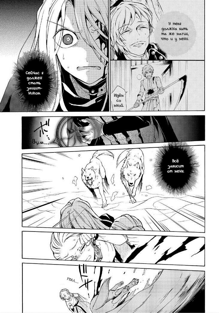 Манга Рыцарь смерти и Серебряный паладин - Глава 27 Страница 18