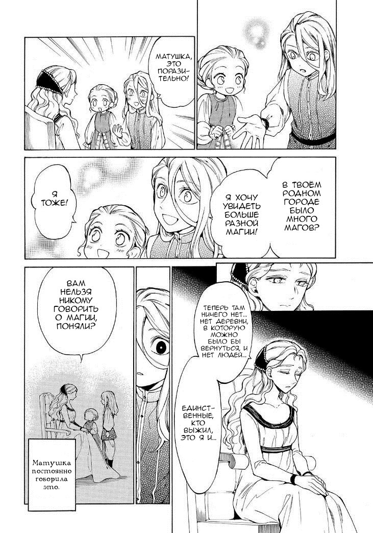 Манга Рыцарь смерти и Серебряный паладин - Глава 27 Страница 7