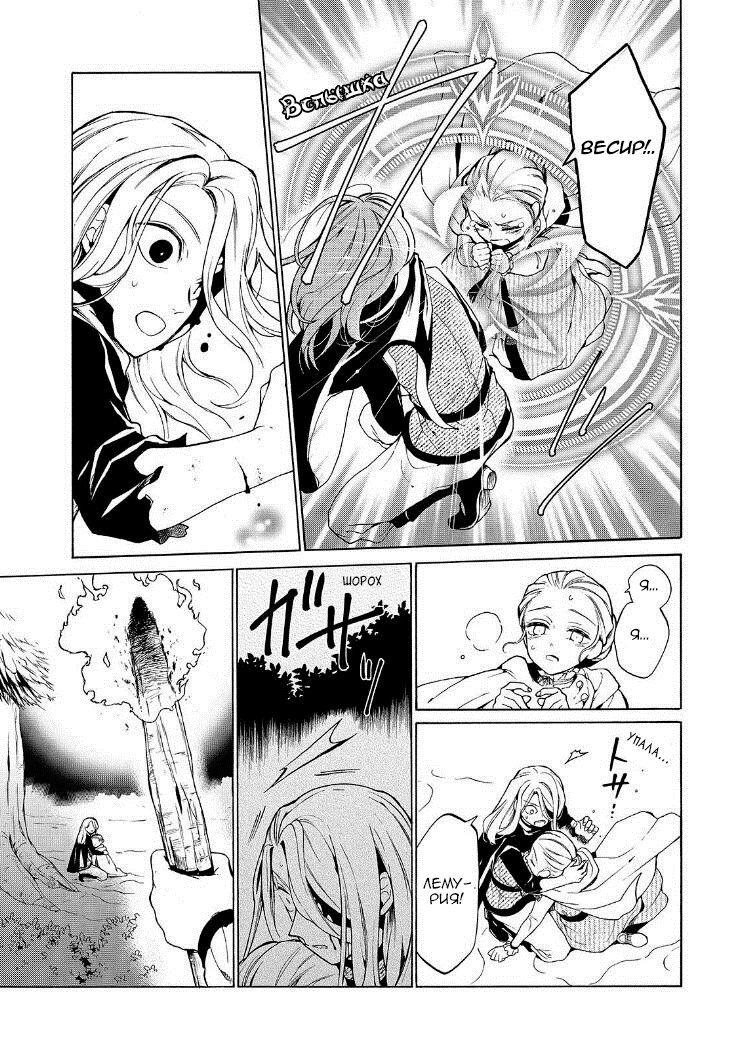 Манга Рыцарь смерти и Серебряный паладин - Глава 27 Страница 20