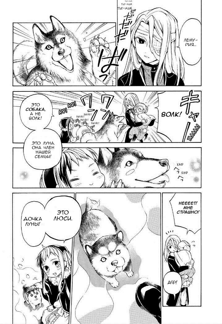 Манга Рыцарь смерти и Серебряный паладин - Глава 27 Страница 29