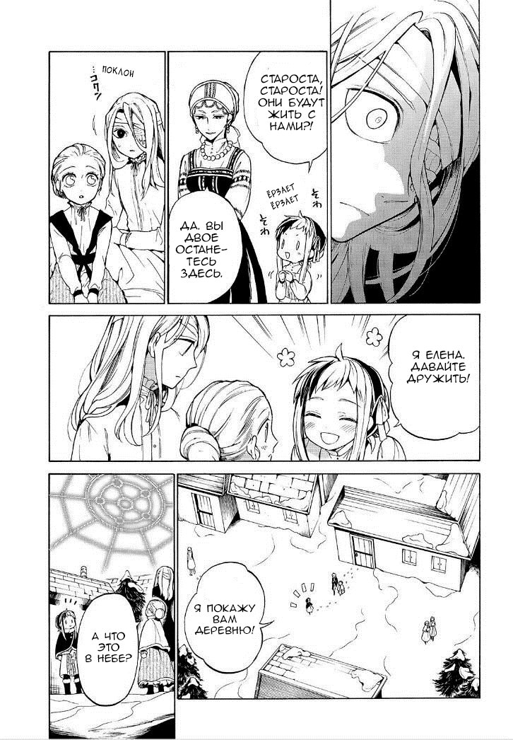 Манга Рыцарь смерти и Серебряный паладин - Глава 27 Страница 26