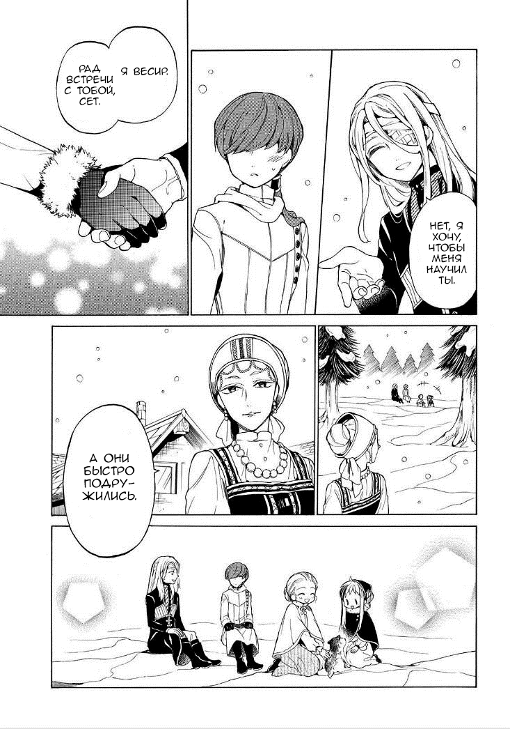 Манга Рыцарь смерти и Серебряный паладин - Глава 27 Страница 36