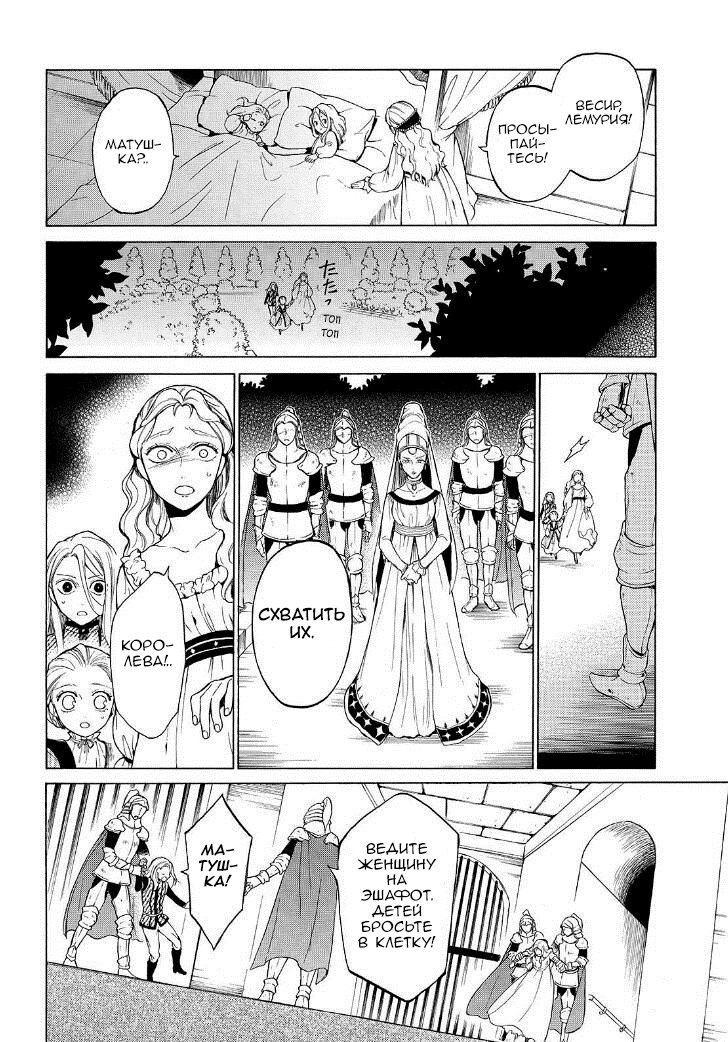 Манга Рыцарь смерти и Серебряный паладин - Глава 27 Страница 9