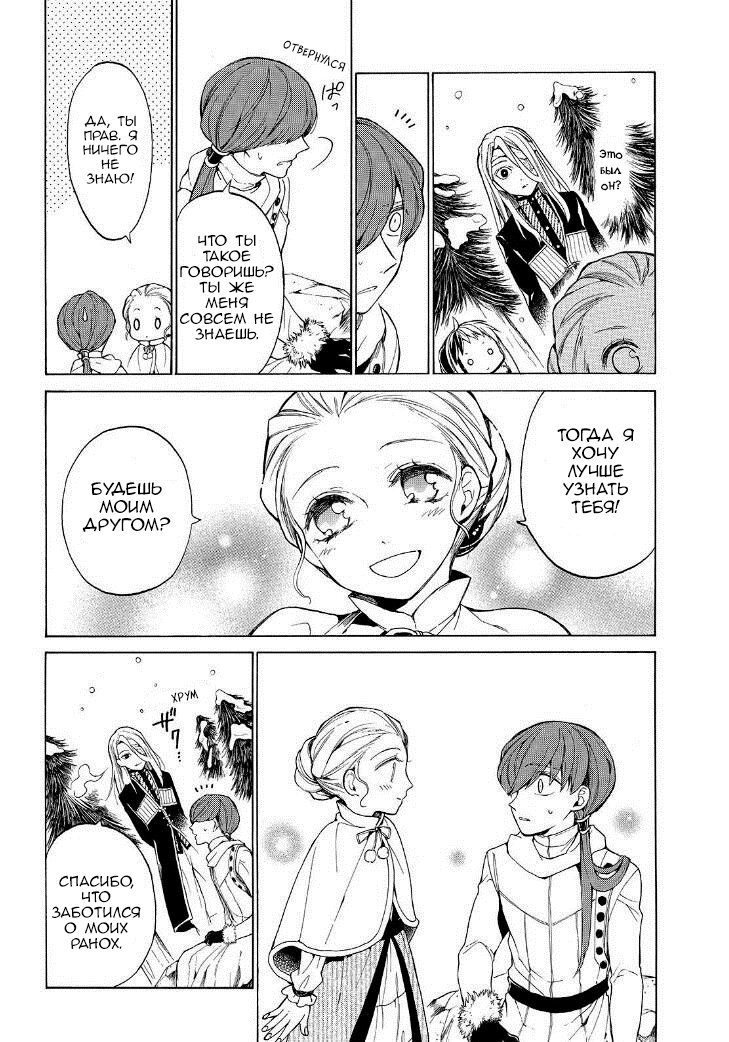 Манга Рыцарь смерти и Серебряный паладин - Глава 27 Страница 33