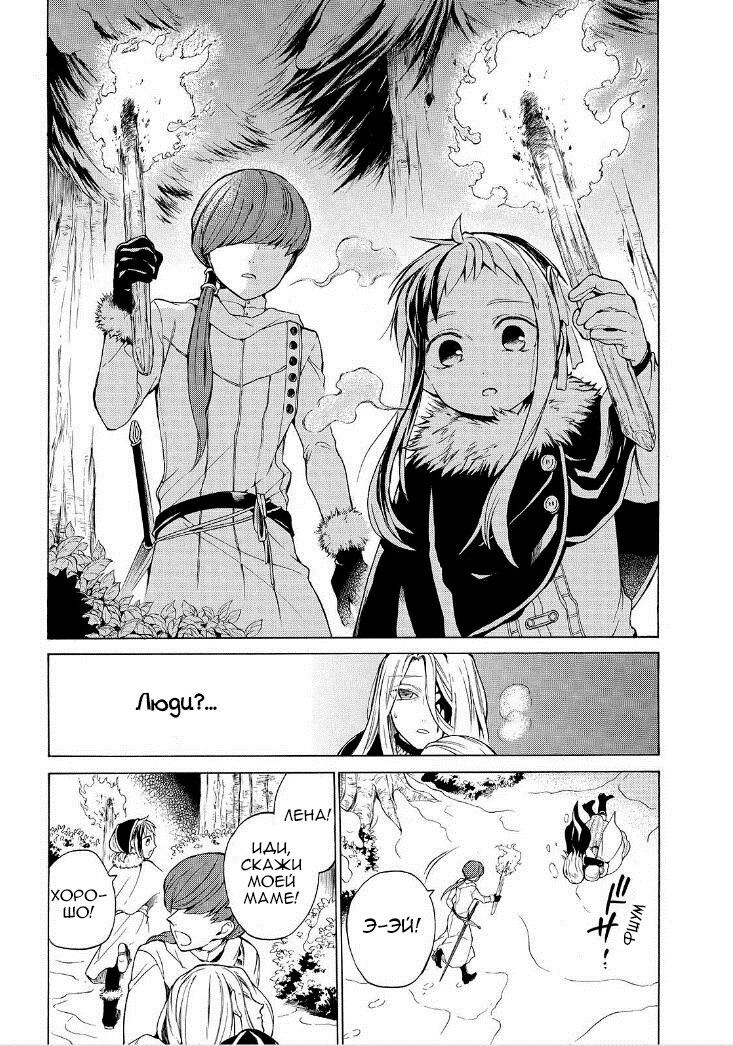 Манга Рыцарь смерти и Серебряный паладин - Глава 27 Страница 21