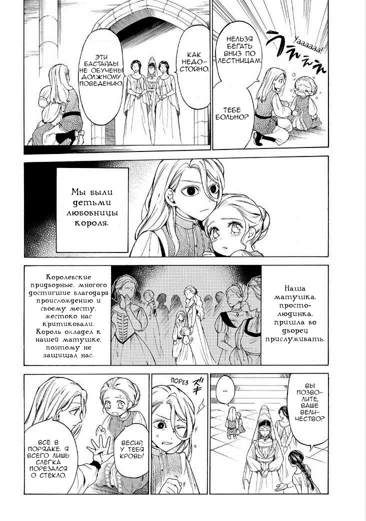 Манга Рыцарь смерти и Серебряный паладин - Глава 27 Страница 5