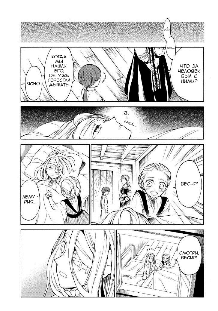 Манга Рыцарь смерти и Серебряный паладин - Глава 27 Страница 22