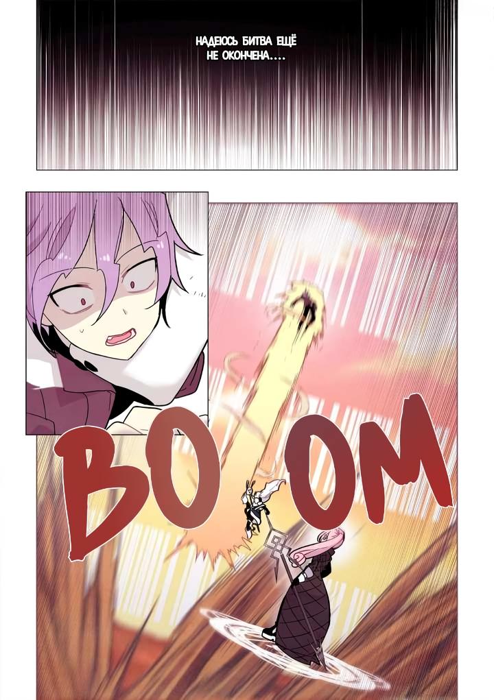 Манга Исход Американо - Глава 120 Страница 10