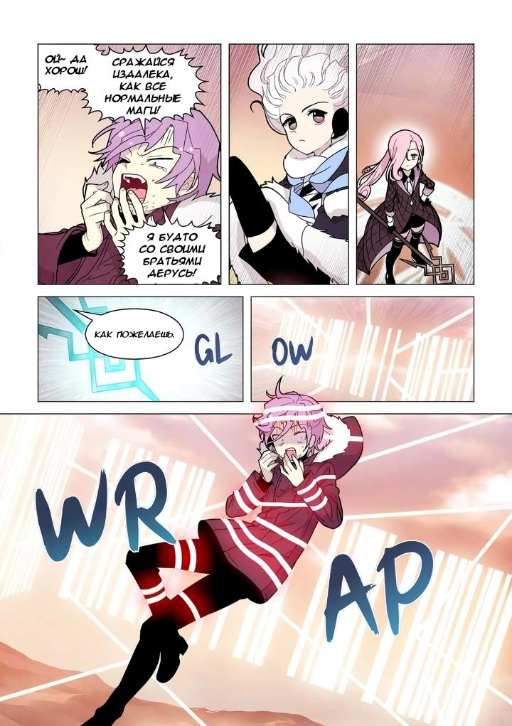 Манга Исход Американо - Глава 120 Страница 11