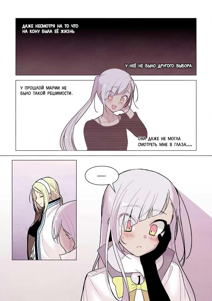 Манга Исход Американо - Глава 120 Страница 4